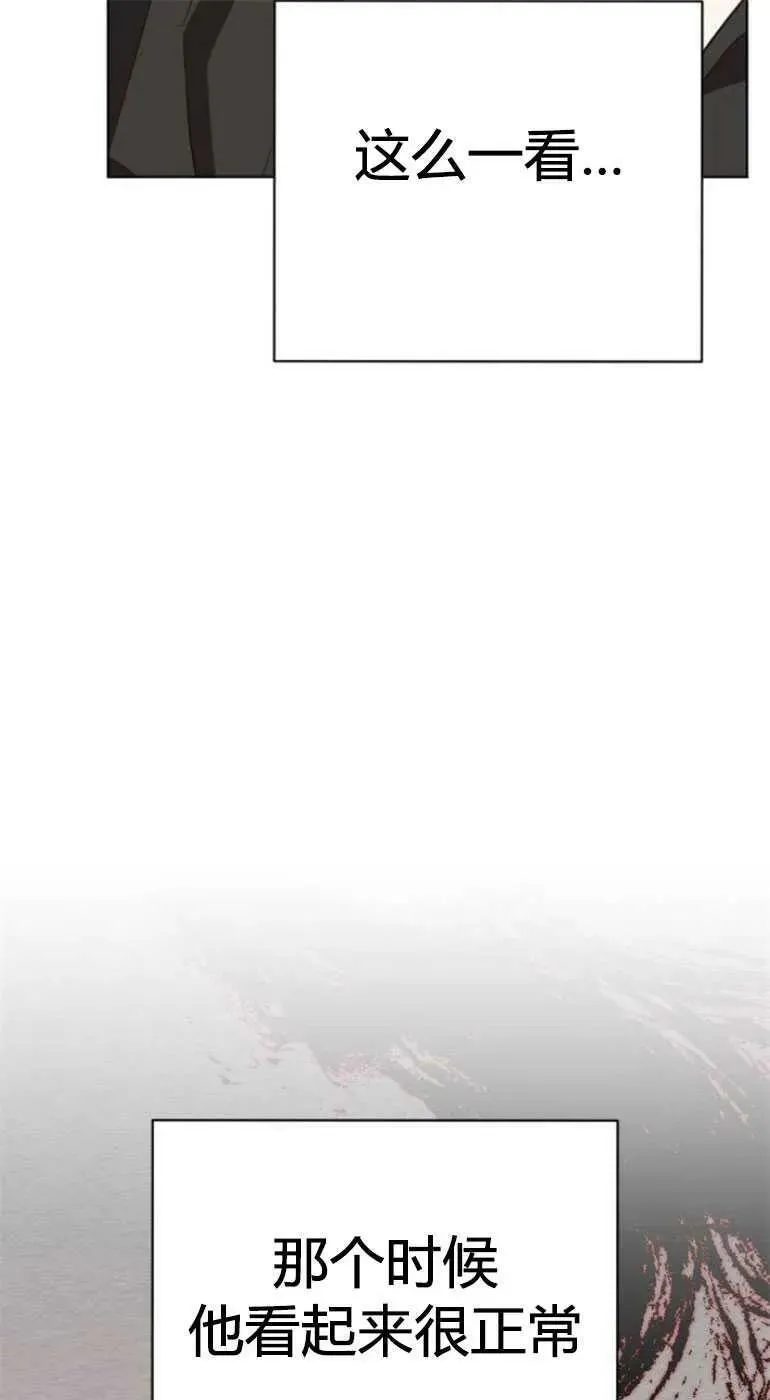 第27话 第39页