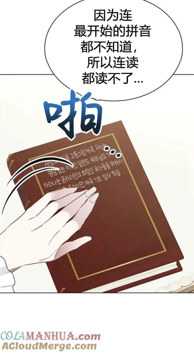 第27话 第53页