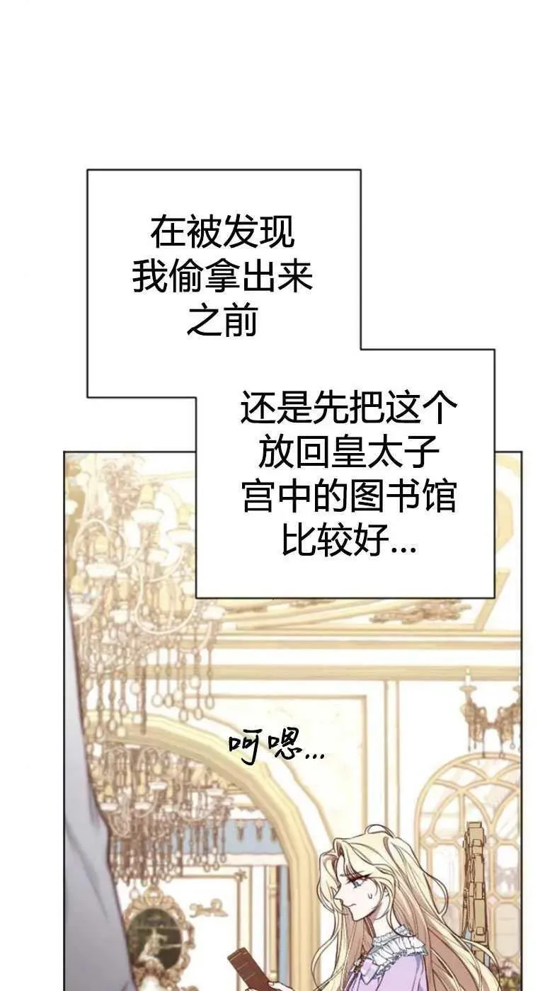 第27话 第54页