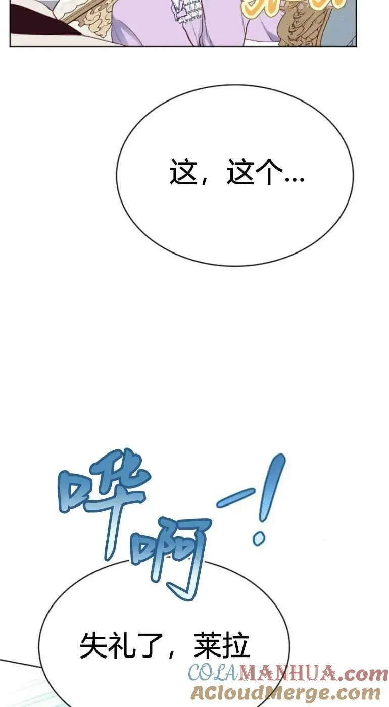 第27话 第61页