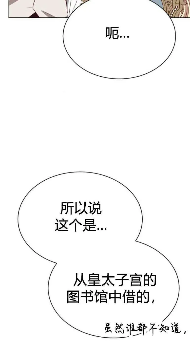 第27话 第64页