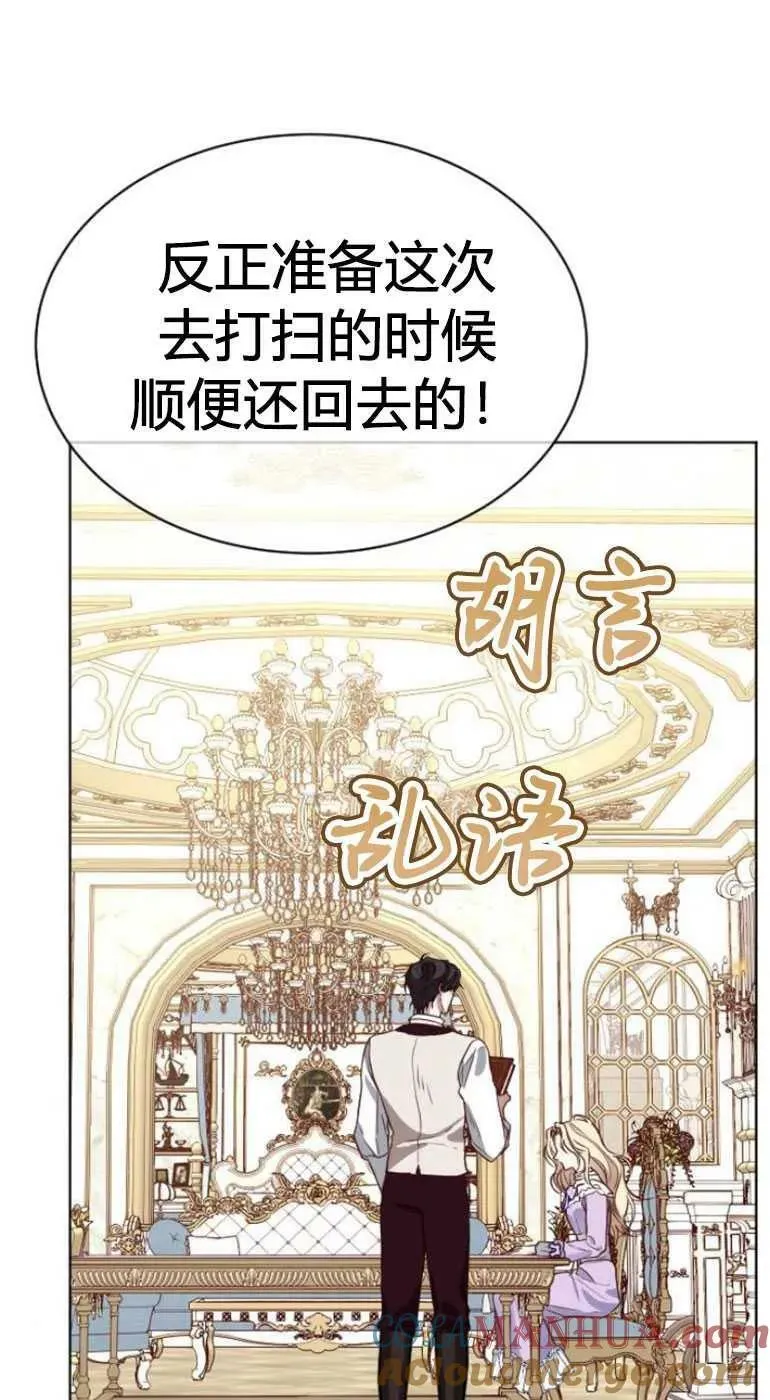 第27话 第65页
