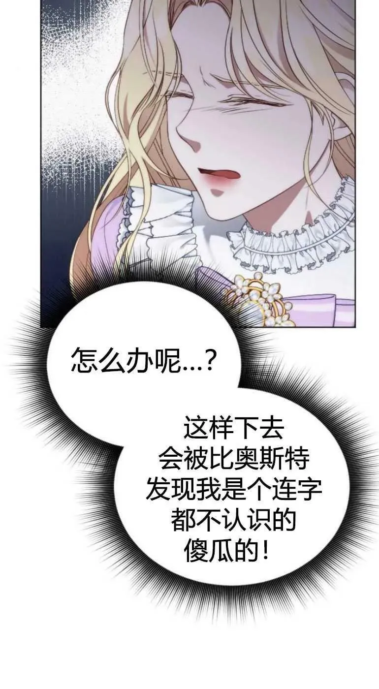 第27话 第67页