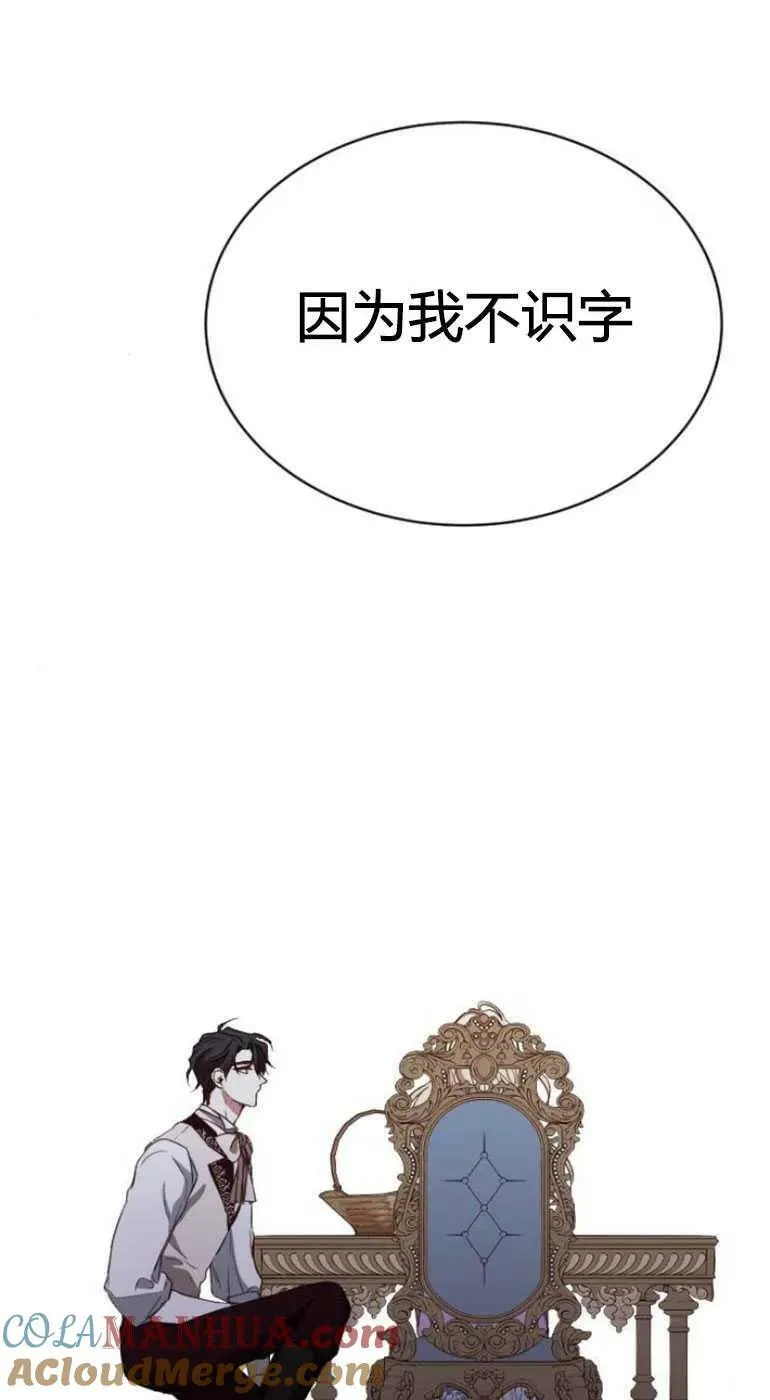 第27话 第73页
