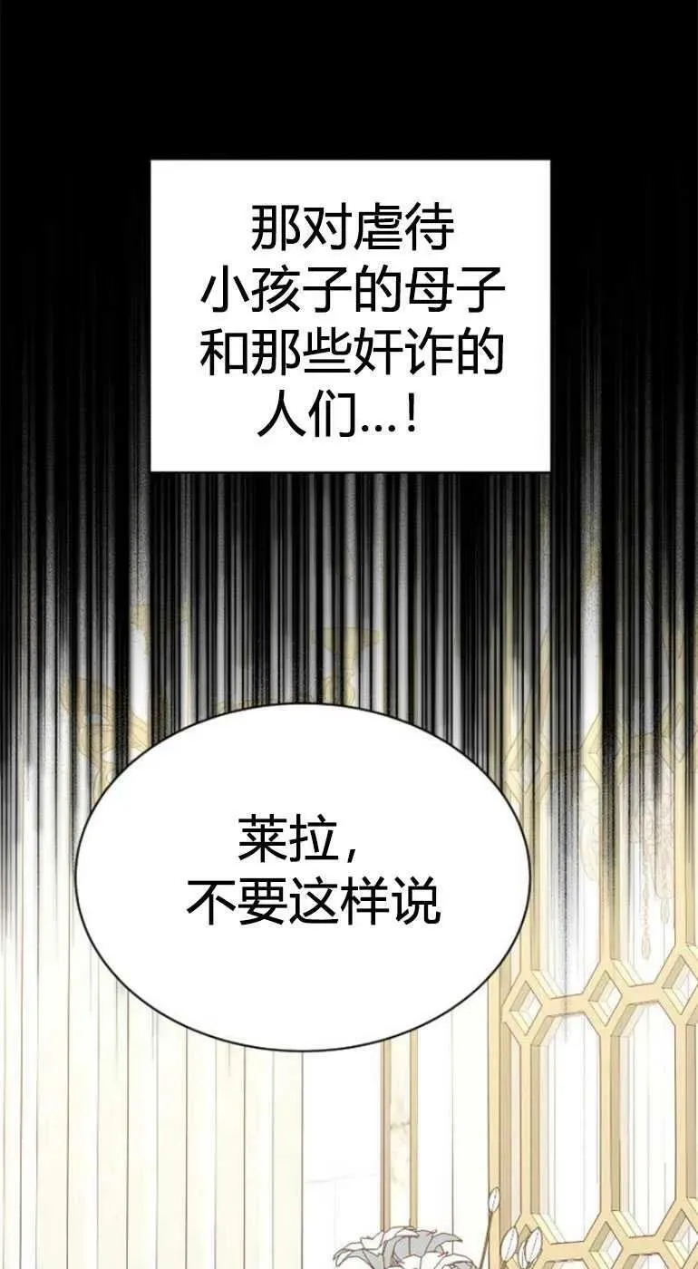 第27话 第82页