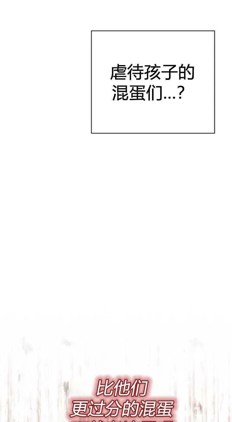 第27话 第88页