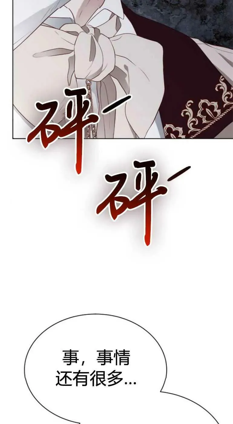 第27话 第104页