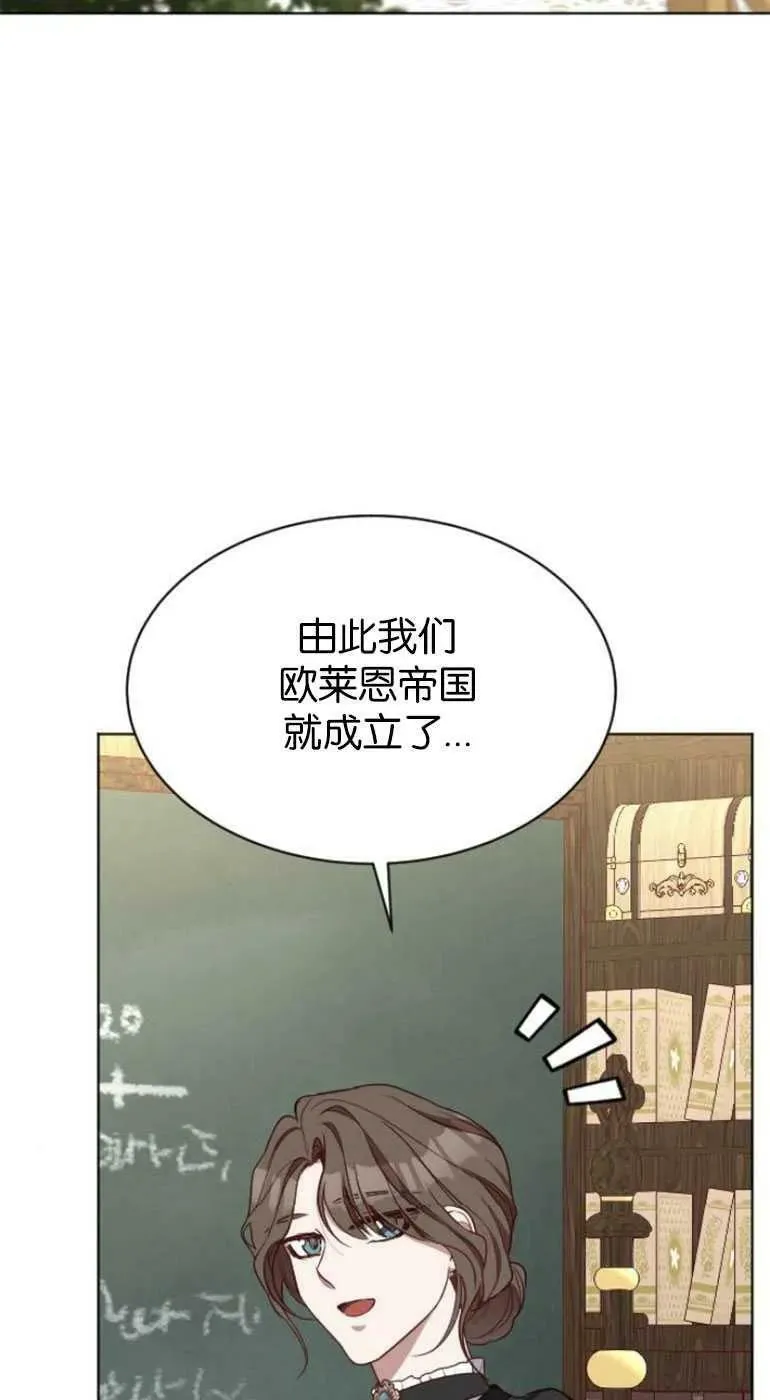 第28话 第3页