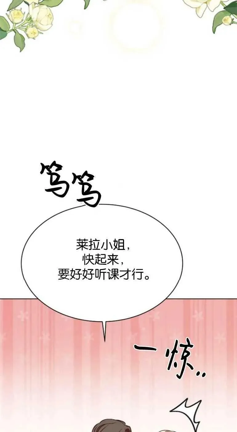 第28话 第6页