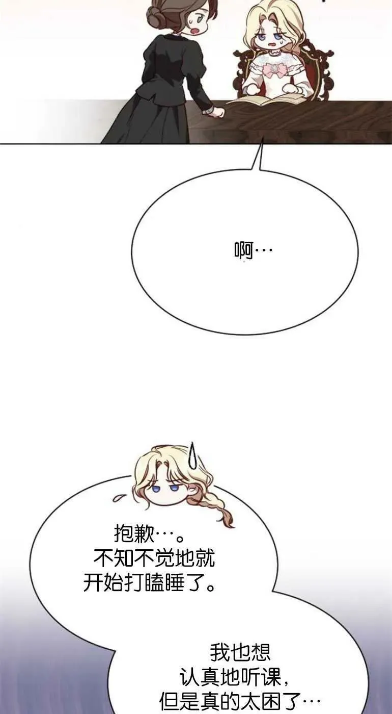 第28话 第7页