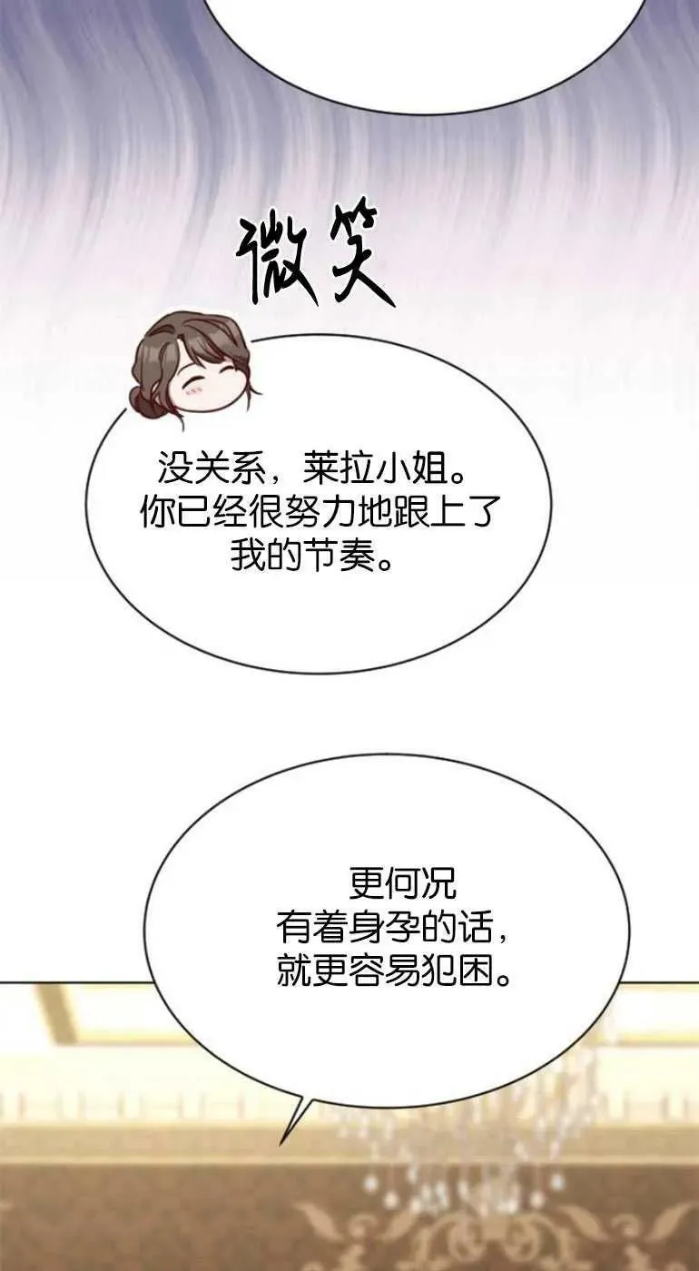 第28话 第8页
