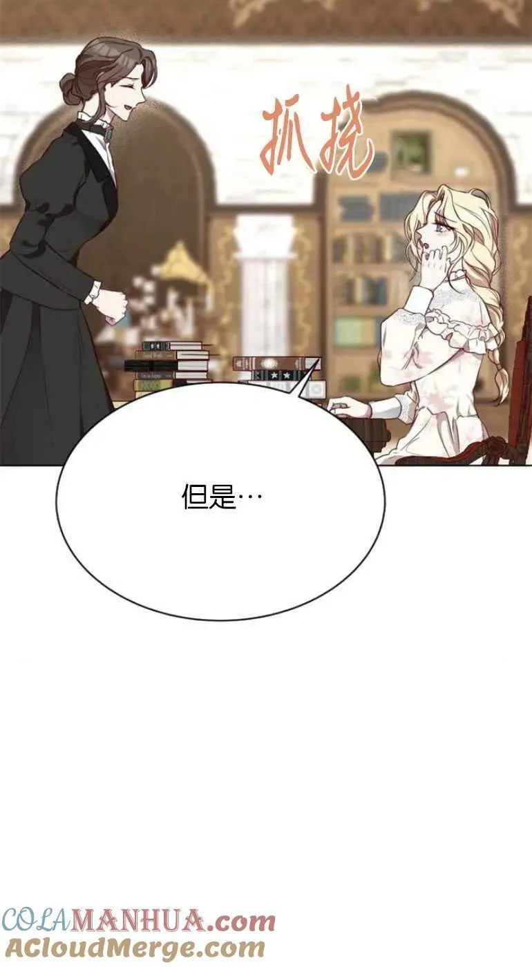 第28话 第9页