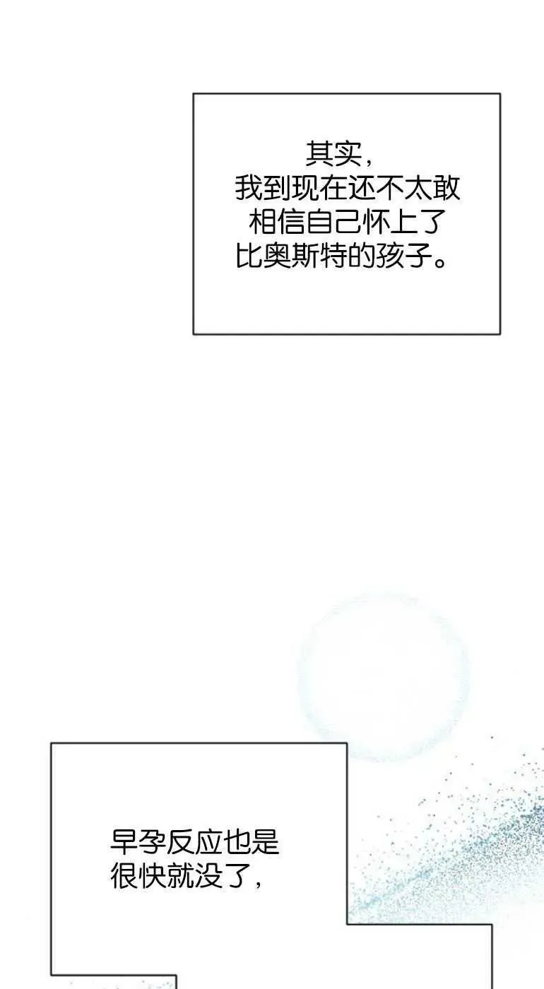第28话 第11页