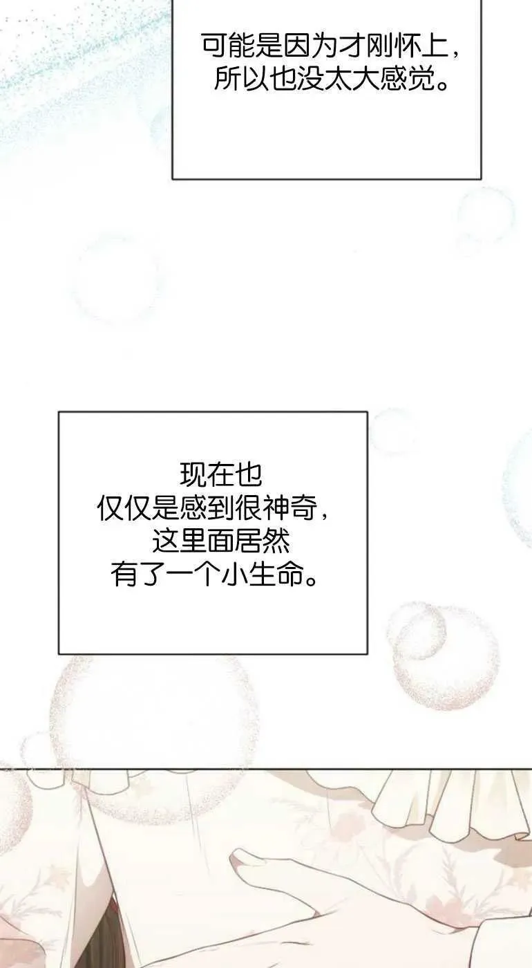 第28话 第12页
