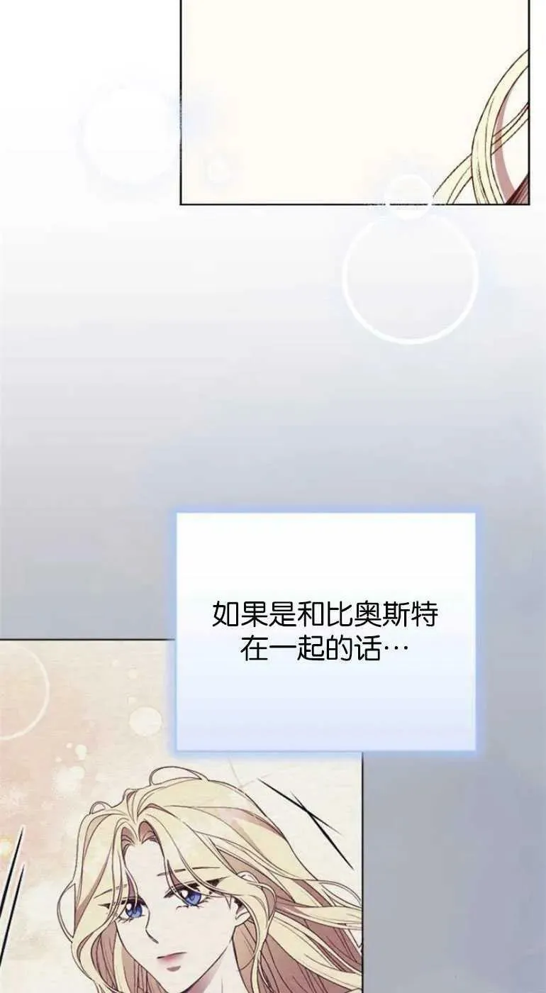 第28话 第16页