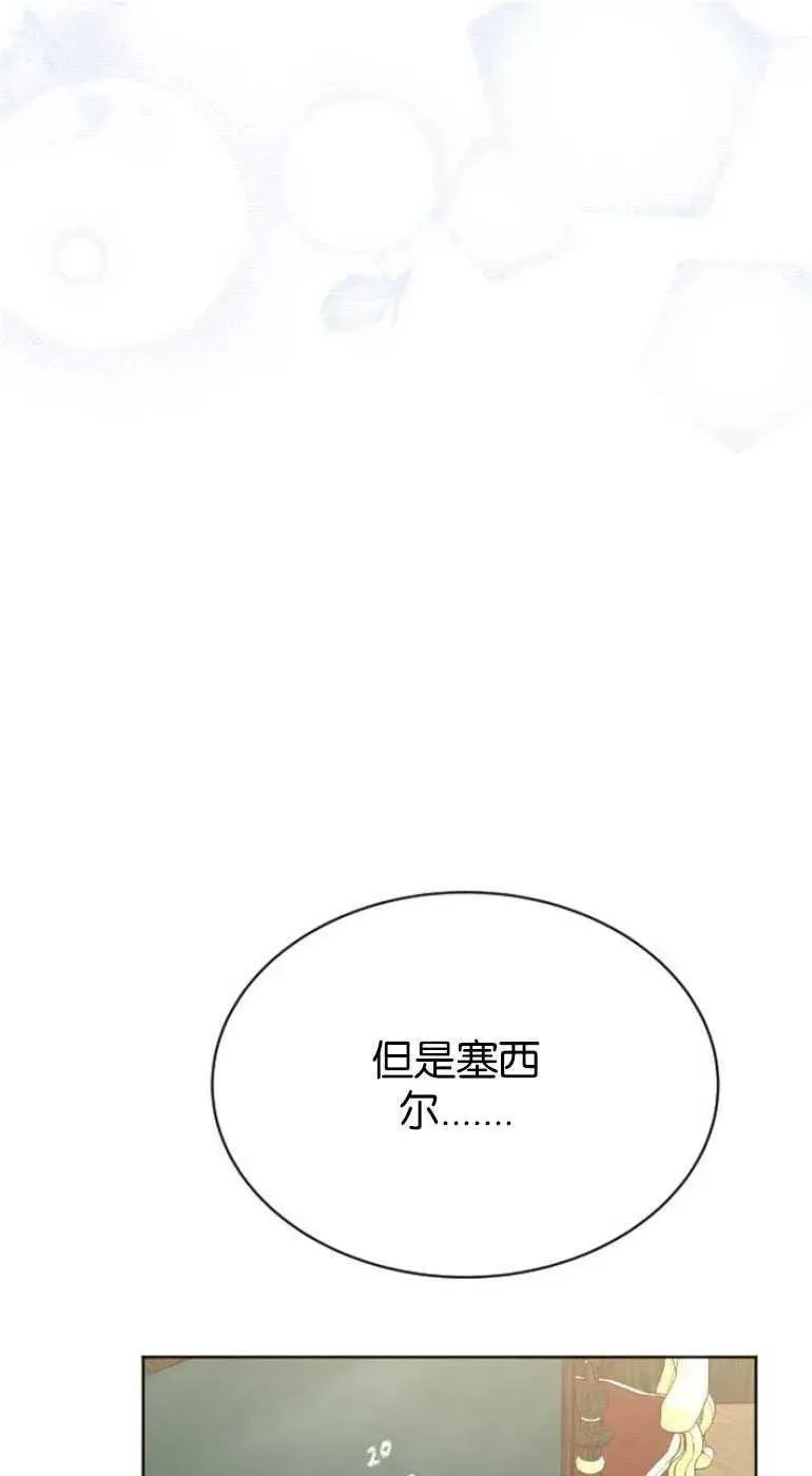 第28话 第20页