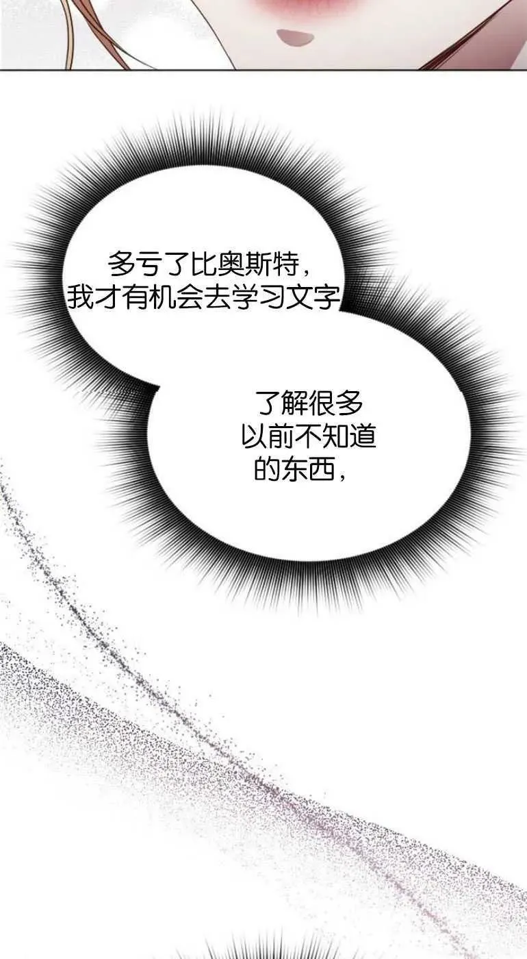 第28话 第27页