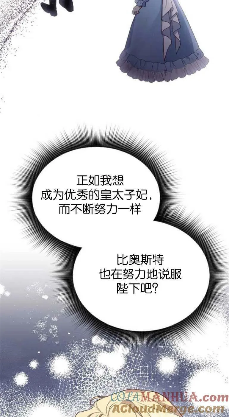第28话 第29页