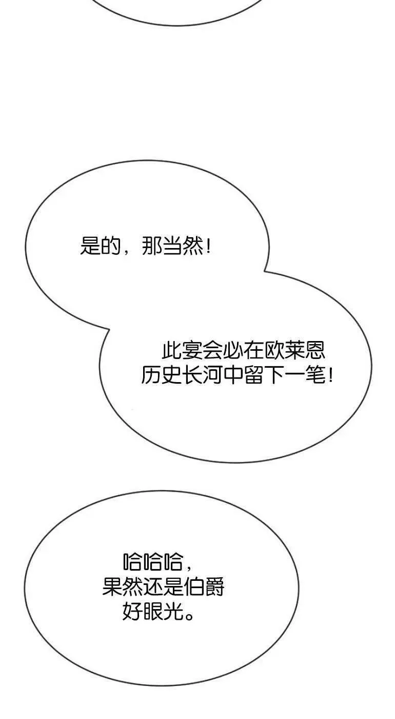 第28话 第36页