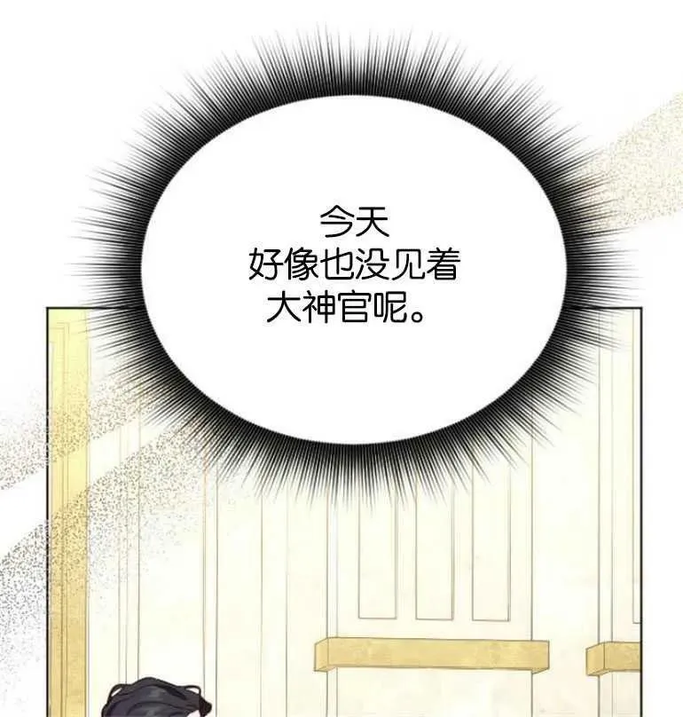 第28话 第38页