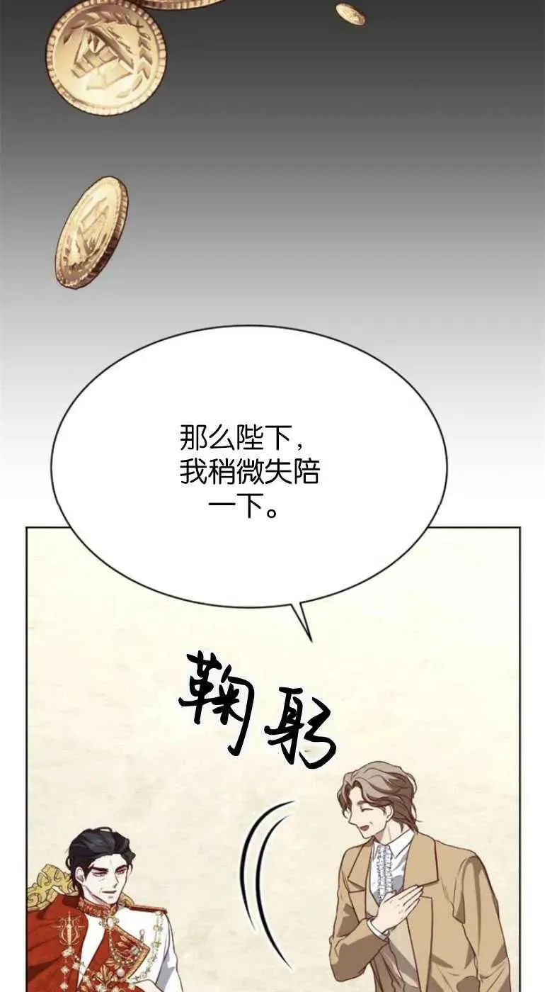 第28话 第46页