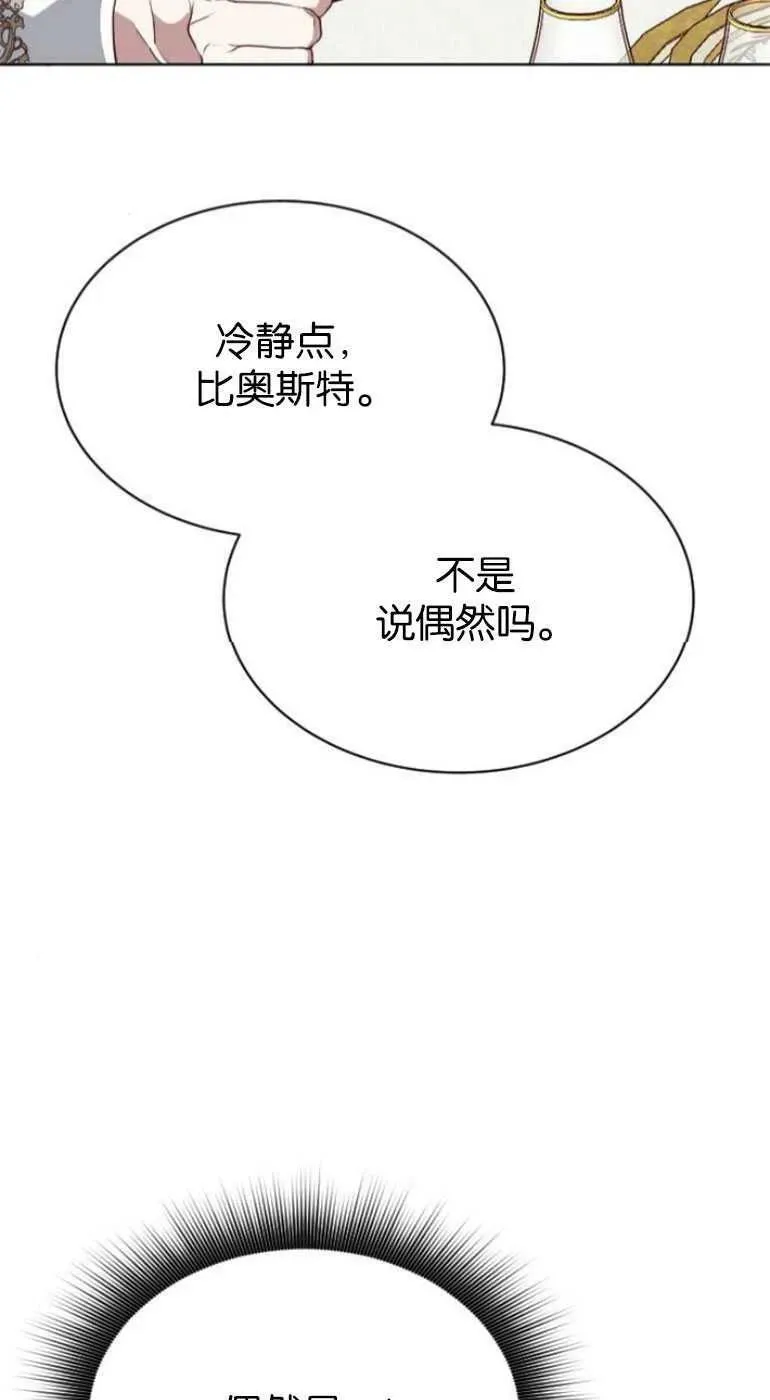 第28话 第63页