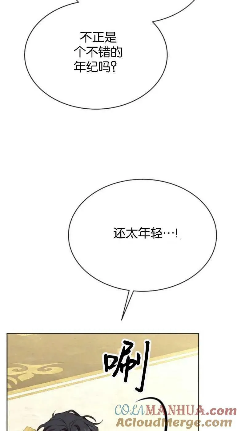 第28话 第65页