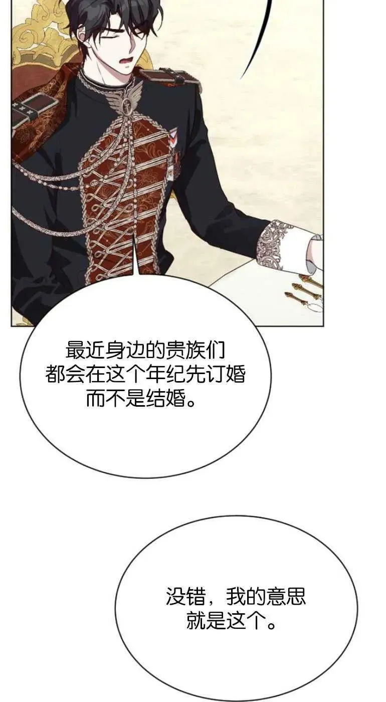 第28话 第66页