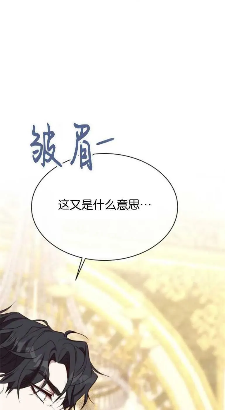 第28话 第67页