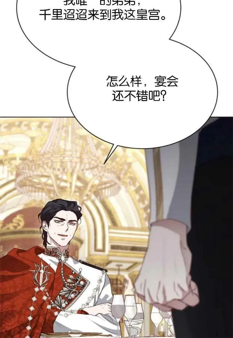 第28话 第76页