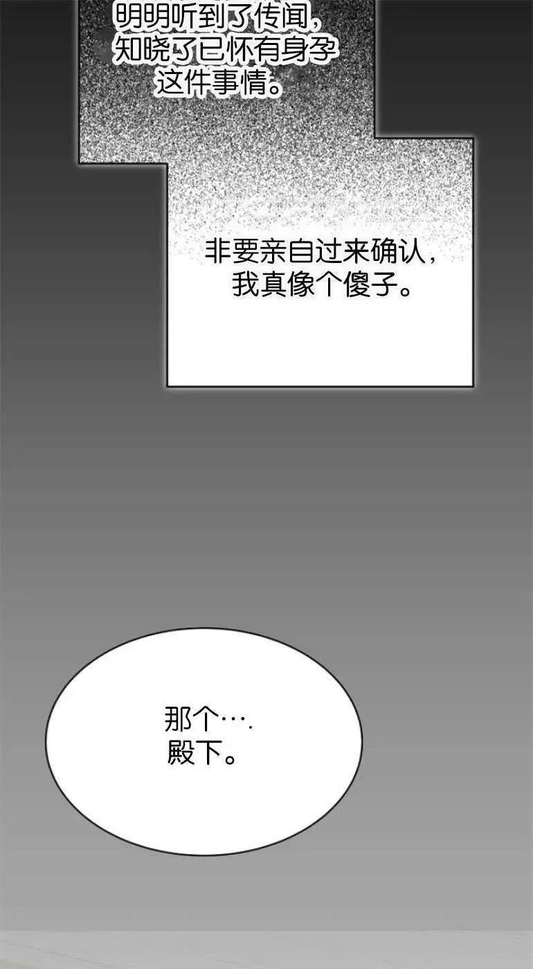 第28话 第96页