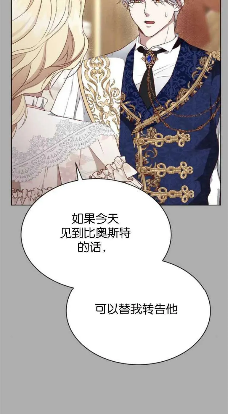 第28话 第99页