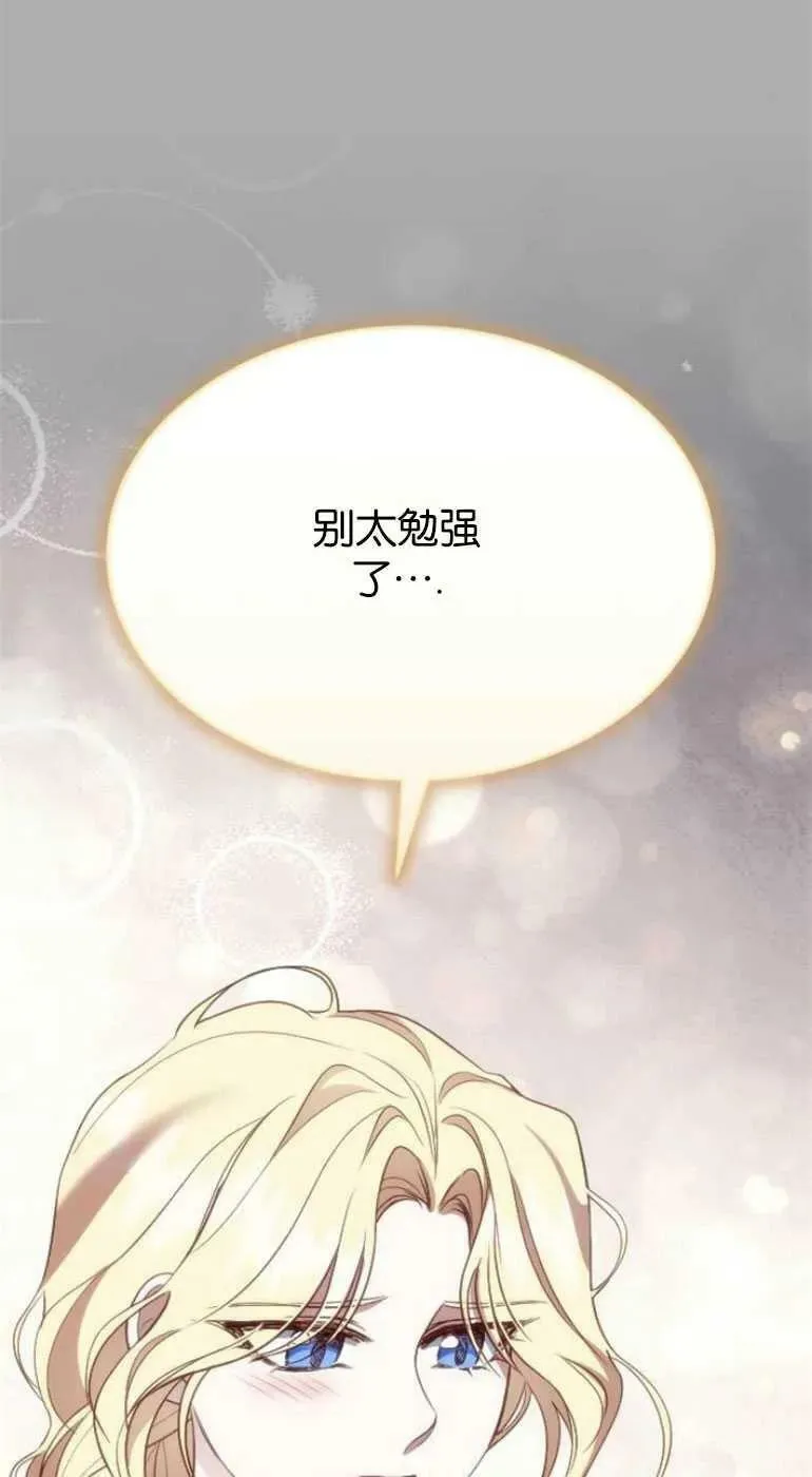 第28话 第100页