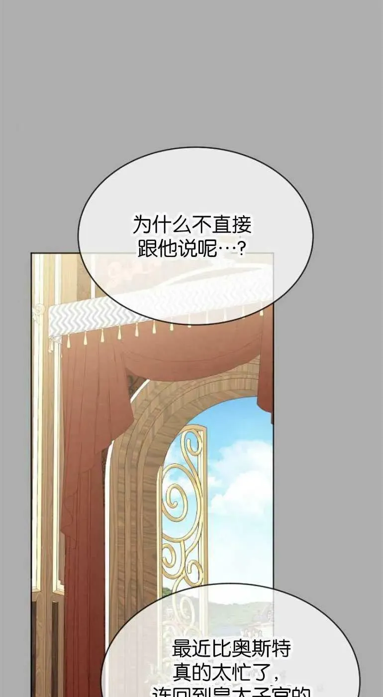 第28话 第103页