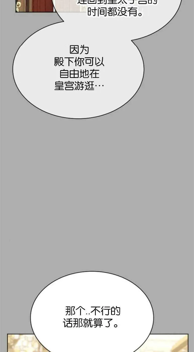 第28话 第104页