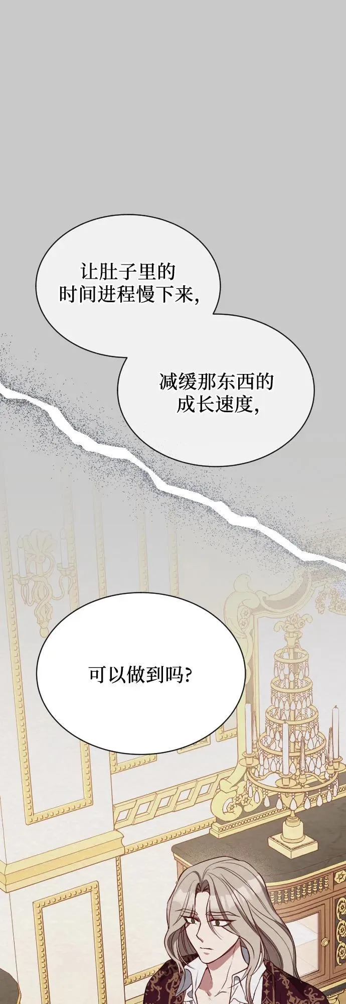 第37话 第2页