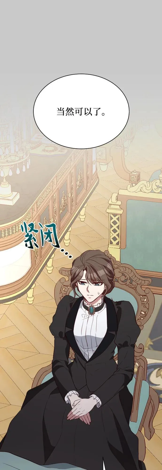第37话 第6页
