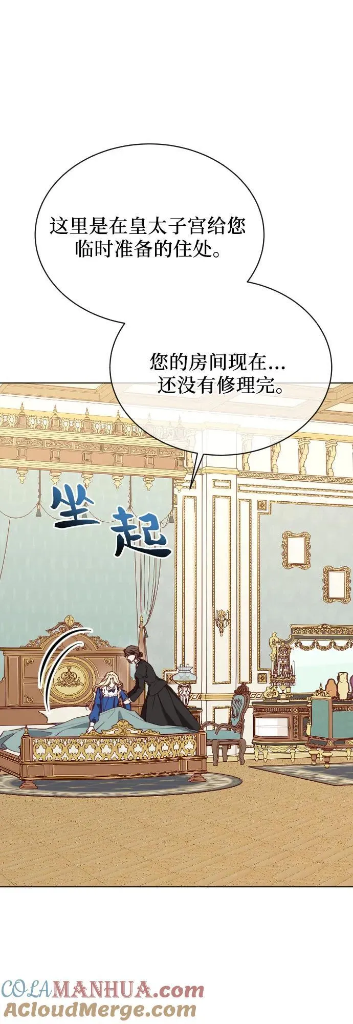 第37话 第10页
