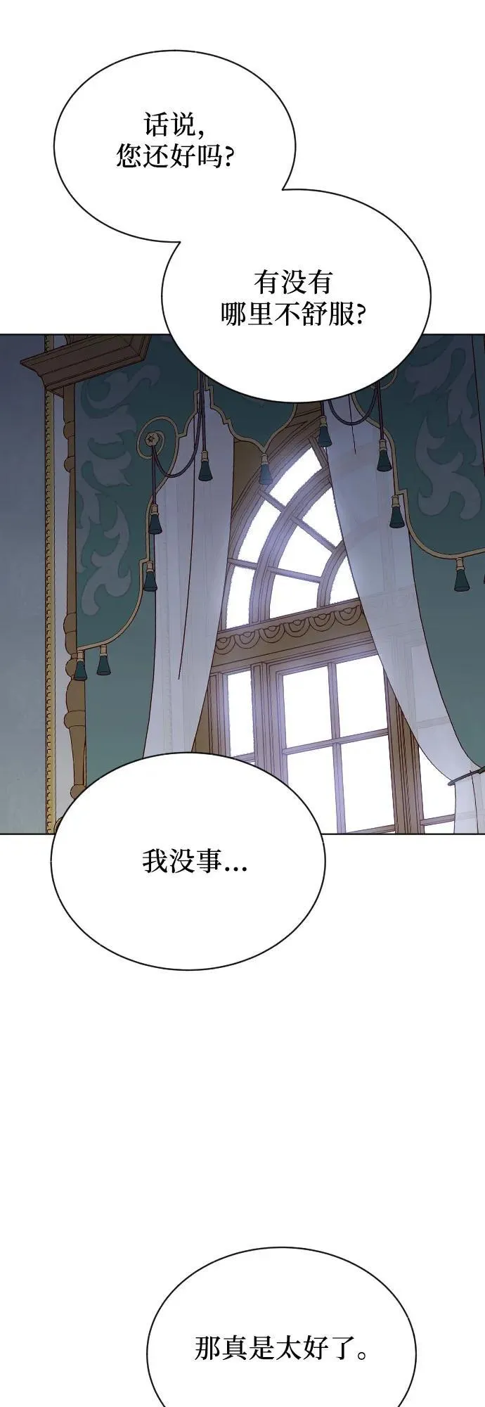 第37话 第11页