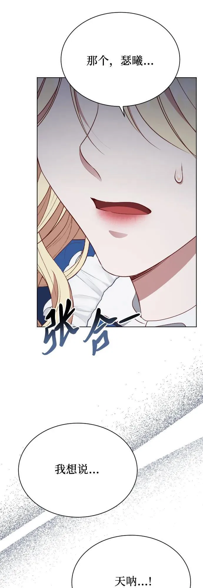 第37话 第14页