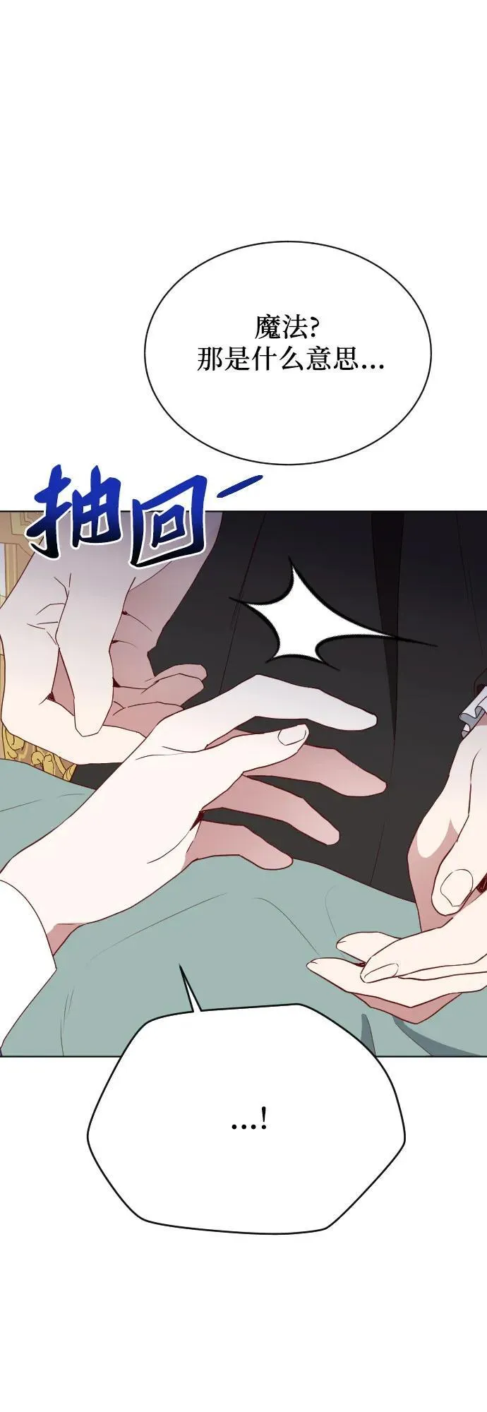 第37话 第17页