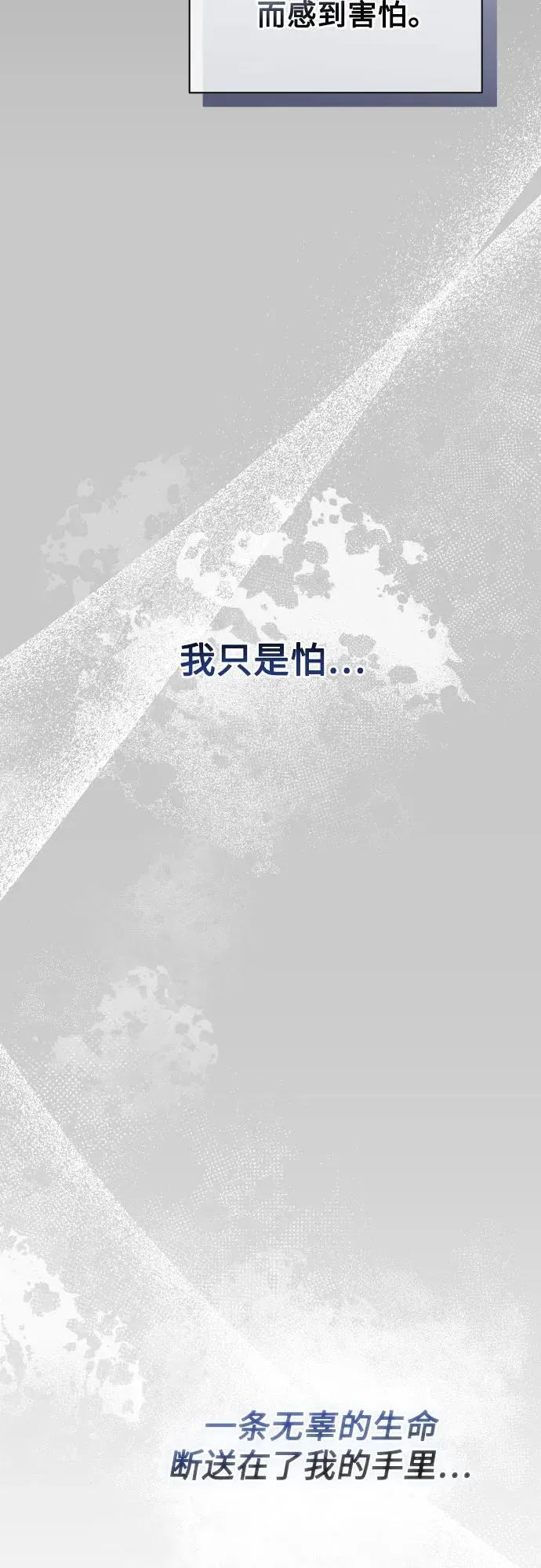 第37话 第29页