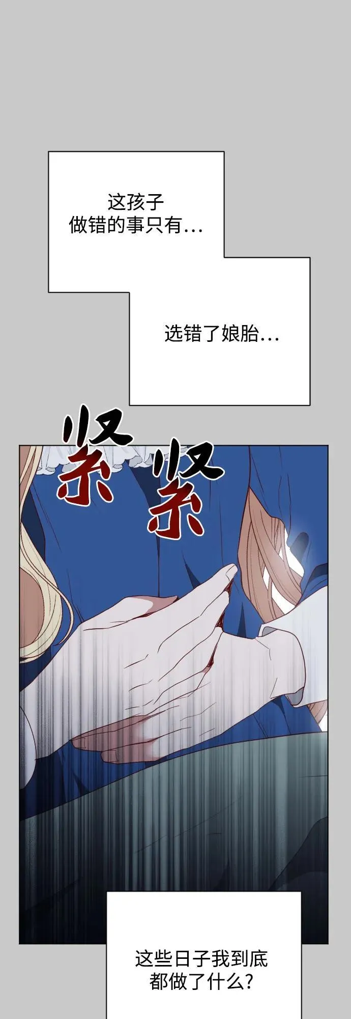 第37话 第32页