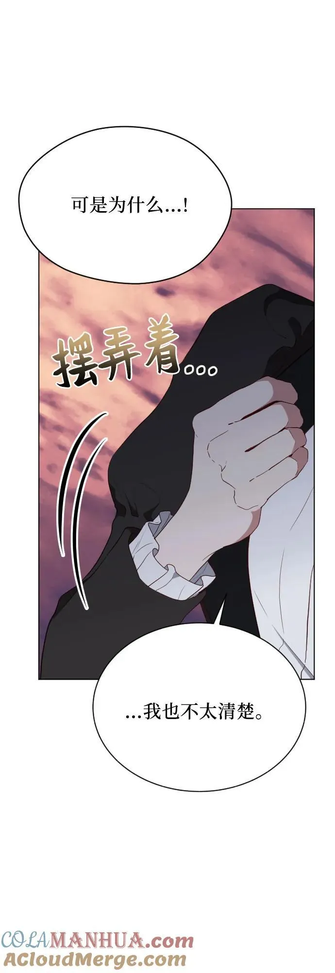 第37话 第37页