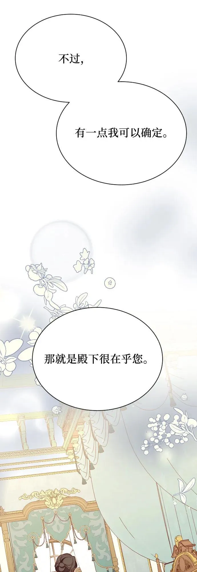 第37话 第38页