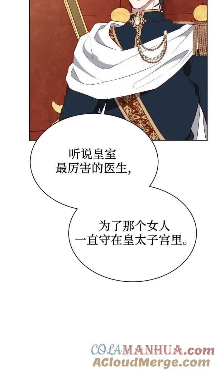 第37话 第61页