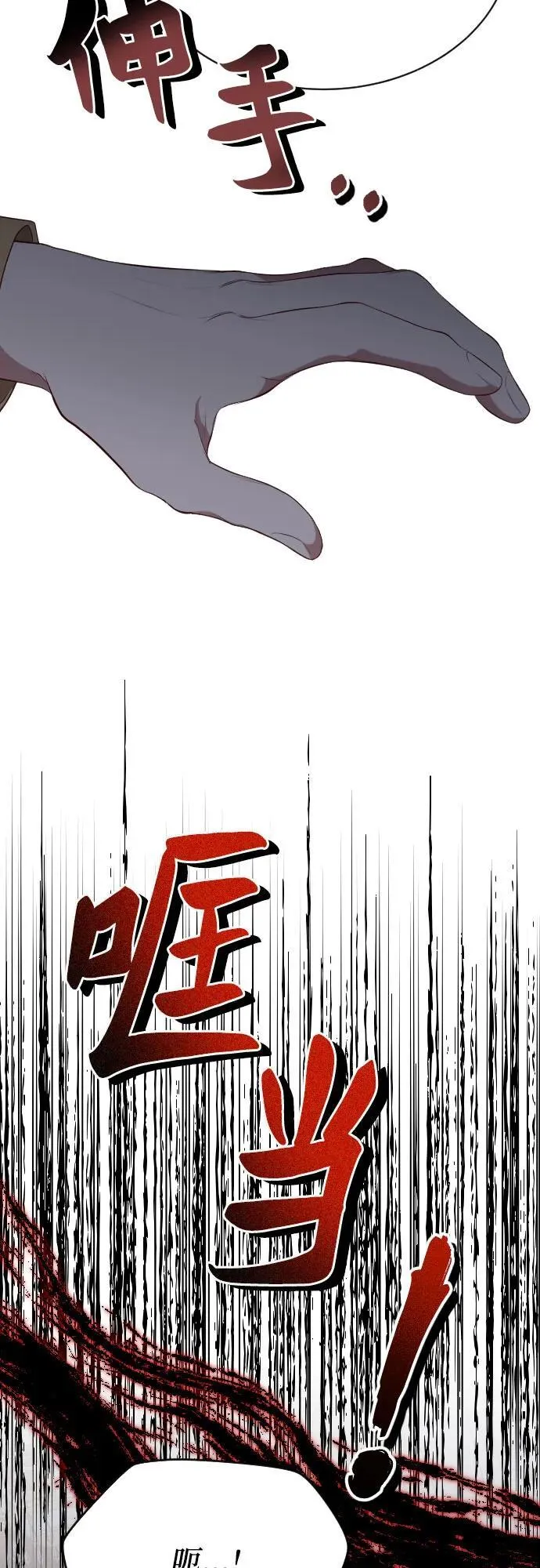 第37话 第71页