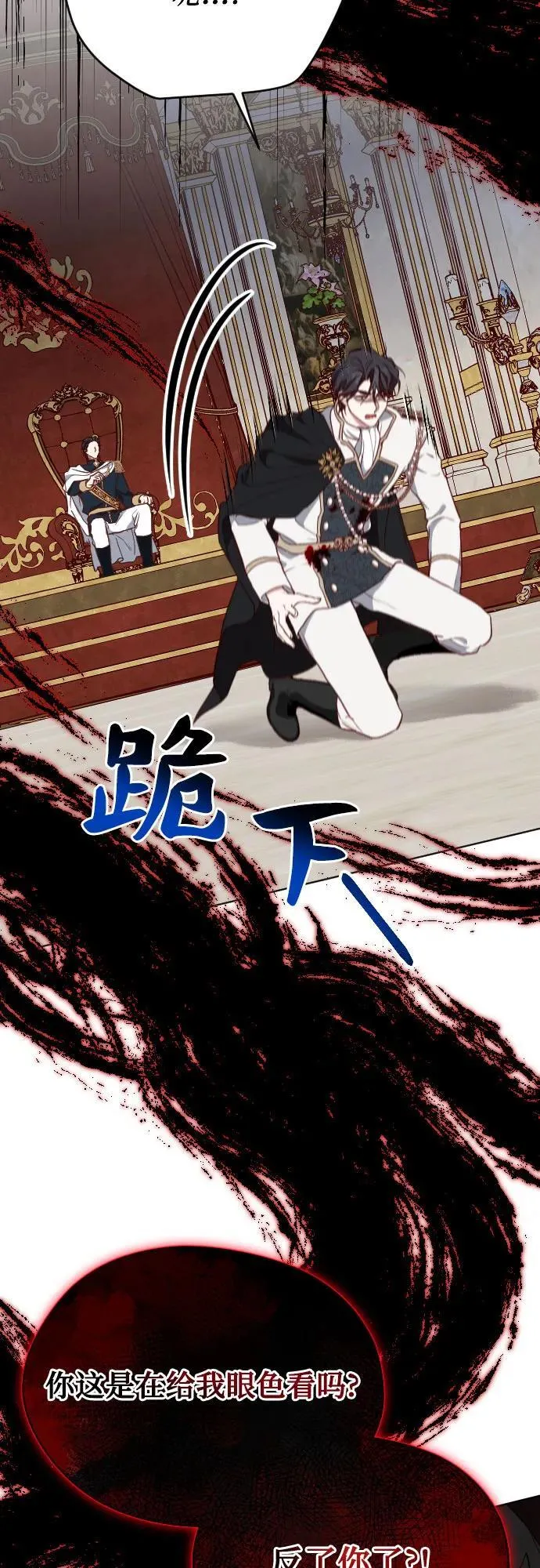 第37话 第72页
