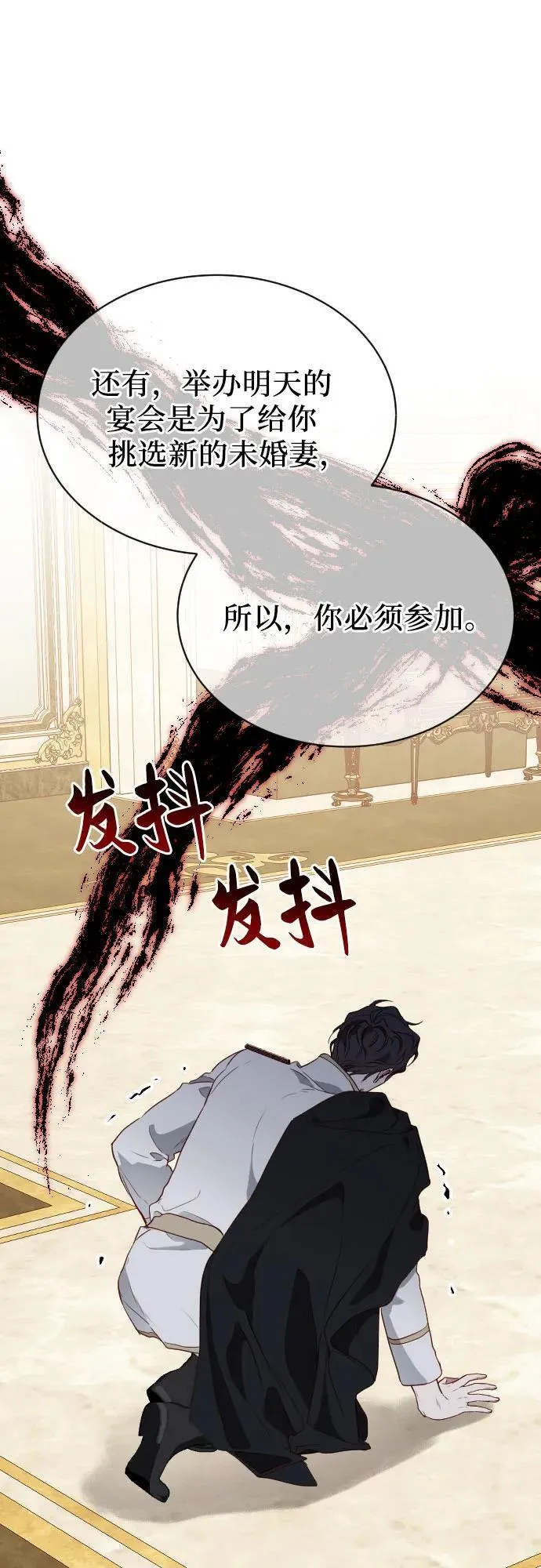 第37话 第74页