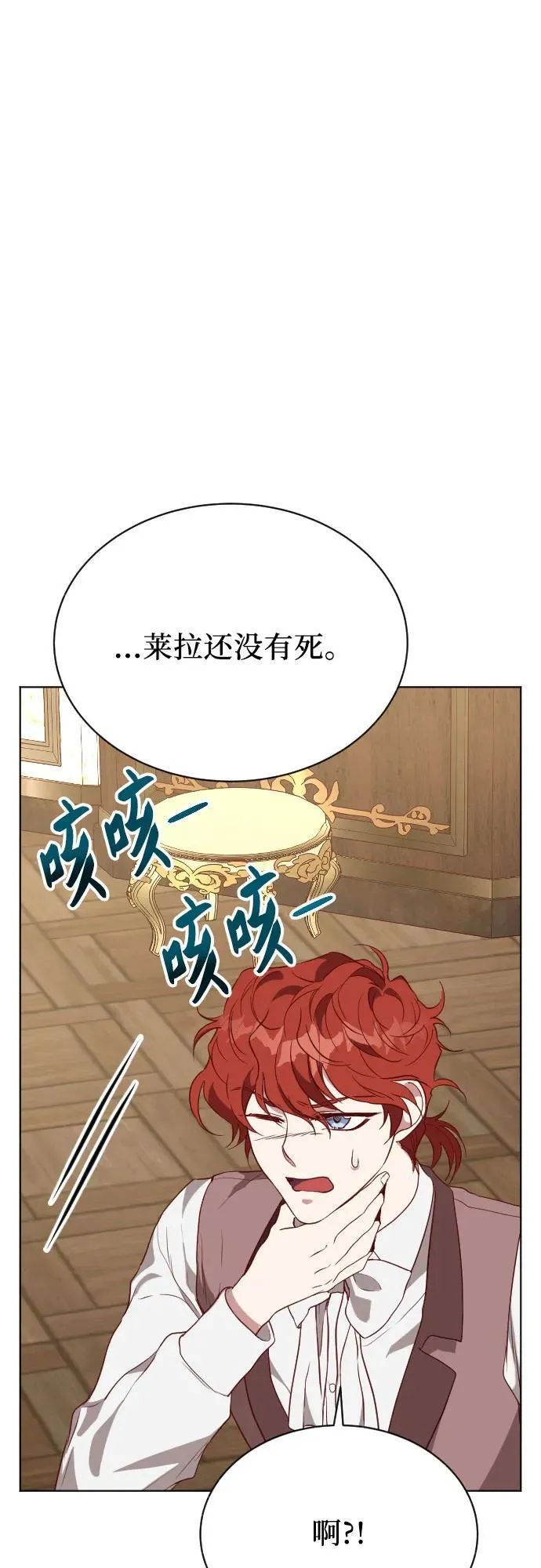 第36话 第2页